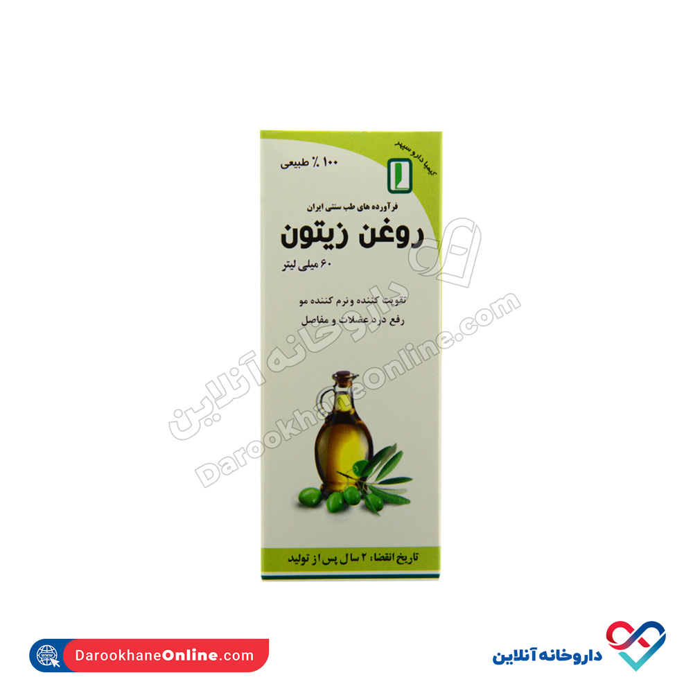 روغن زیتون موضعی کیمیا دارو سپهر 60 میل - Image 1